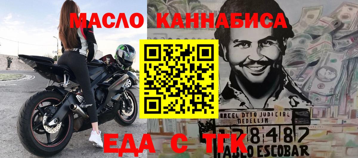 Печенье с ТГК конопля  Вход с VPN  Гудермес 