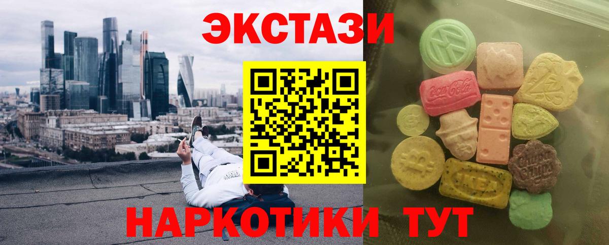 ЭКСТАЗИ  Вход с VPN  ЭКСТАЗИ ешки  Гудермес  сколько стоит  Экстази 280мг 