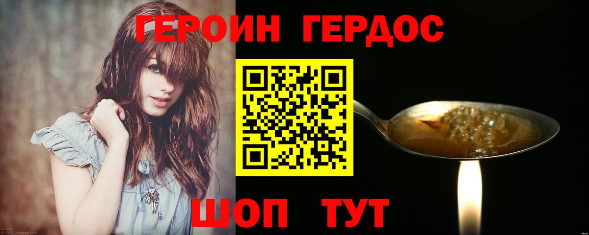 Героин герыч  Героин  Гудермес  Вход с VPN 
