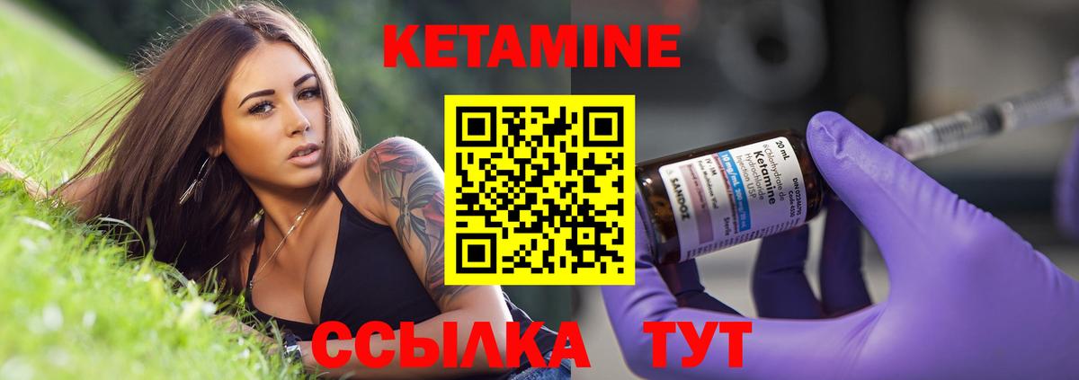 Кетамин ketamine  Вход с VPN  Кетамин VHQ  Гудермес 