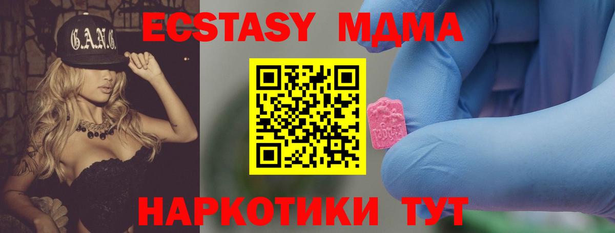 Гудермес  MDMA Molly  МДМА кристаллы  MDMA  Вход с VPN 
